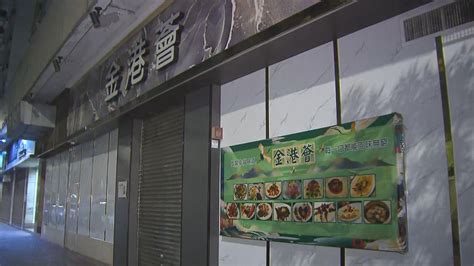 13名旅客土瓜灣食肆用膳後中毒 毋須入院 無綫新聞tvb News