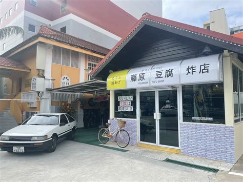 Fujiwara Tofu Shop: Japanese anime Initial D concept shop with tasty ...