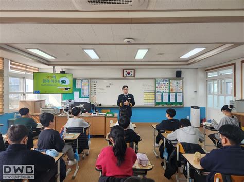 남원초 학교폭력전담경찰관과 함께하는 학교폭력예방교육 실시 Dwbnews장애인복지뉴스