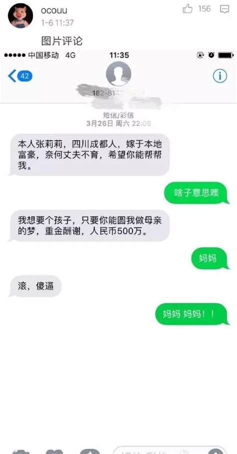 你遭遇過欺詐短訊麼？怎麼處理的？ 每日頭條