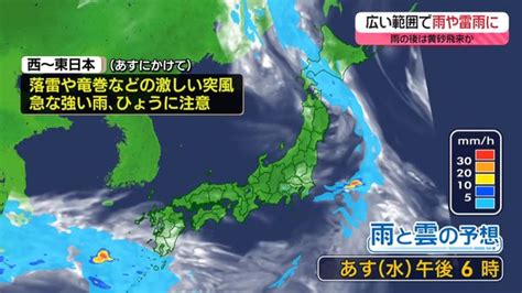 【天気】大気が不安定に 西日本で日中は晴れも東日本では広く雨や雷雨 ライブドアニュース