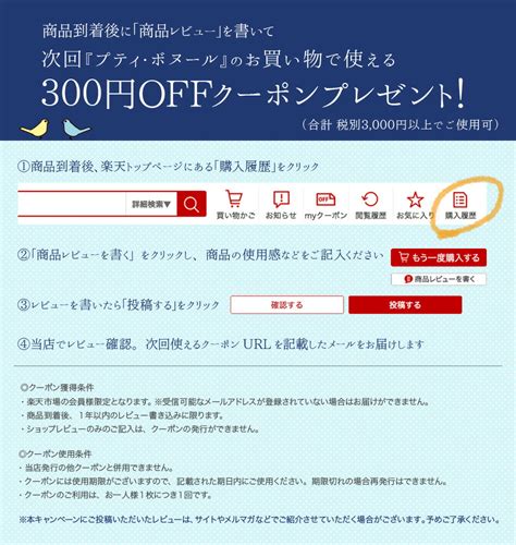 楽天市場商品レビューを書いてクーポンプレゼントお受験入園入学 プティボヌール