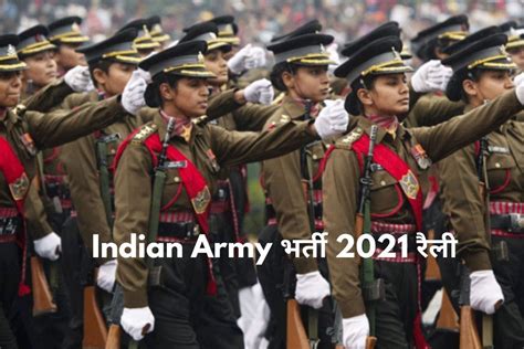 Indian Army Recruitment 2021 Rally 8वीं 10वीं पास भारतीय सेना में