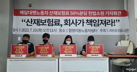 헌법재판소 “특수고용직 산재보험료 절반 부담 합헌”