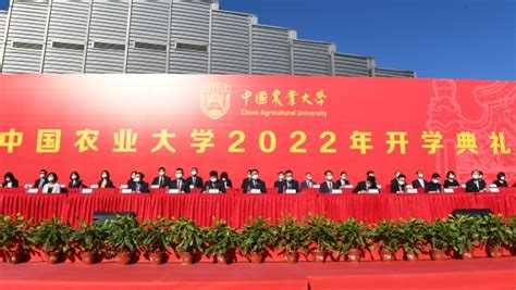 中国农业大学本科招生网 校园新闻 中国农大2022级新生开学典礼隆重举行