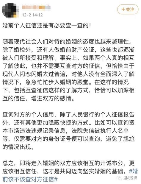 征信还有这个用？！“查了男友征信，我选择分手！”婚前该不该查，网友的答案竟然是澎湃号·媒体澎湃新闻 The Paper