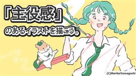 11月5日（日）「主役感のあるキャラ」の描き方を学べる、イラストテクニック講座を開催！ Traicy Release