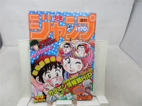 【傷や汚れあり】as New 週刊少年ジャンプ 1984年10月15日 No44 北斗の拳、ブラック・エンジェルズ【新連載】ガクエン情報部hip 可 の落札情報詳細 ヤフオク落札価格検索