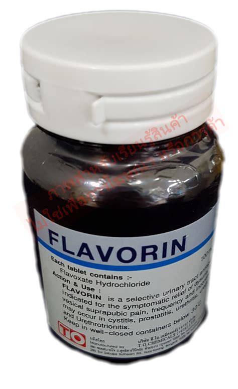 Flavorin Flavoxate Hcl Mg S D