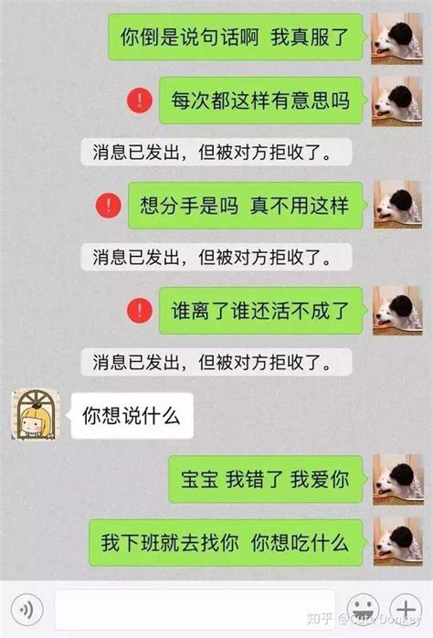 拉黑和删好友，哪个更绝情？ 知乎