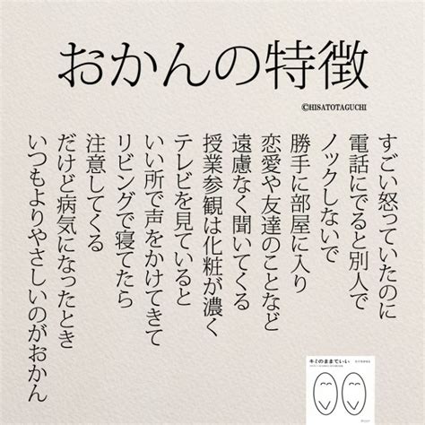 Tiktokで100万いいね！共感できる「あるある名言集」89選 コトバノチカラ いい言葉 ポジティブな言葉 先生の名言