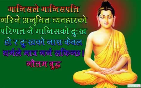 Gautam Buddha Quotes In Nepali Language 100 Best Messages