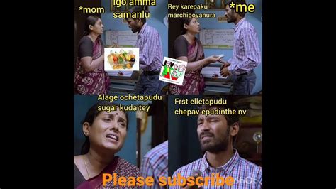 Amma And Samanlu Ane Emotion Haha Telugu Comedy Ytshorts Youtubeshorts Meme Funny Memes