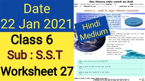 Worksheet 27 Class 6 Sst22 Jan 2021hindi Medium Fridayworksheet 26