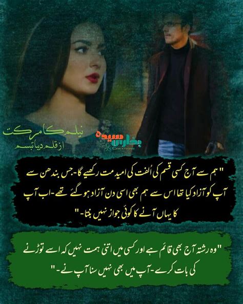 Pin Di Siddiqa Fargham Su Novels Lovers