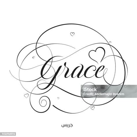 English Calligraphy Grace Vector Name Stock Illustration - Download ...