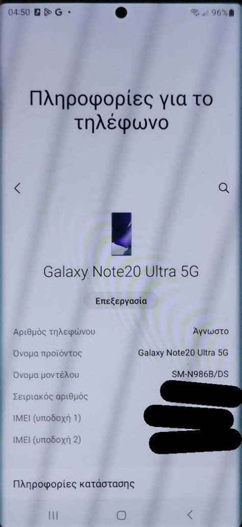 Samsung Galaxy Note 20 Ultra 5G Dual SIM 12GB 256GB Mystic Black