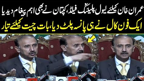 Pti Big Announcement Lawyer Imran Khan Shoaib Shaheen Important Press