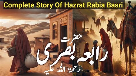 Hazrat Rabia Basri RA Ka Waqia Complete Story Of Hazrat Rabia Basri