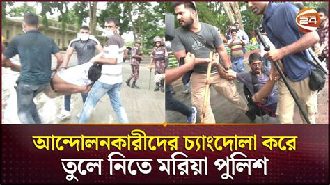 আন্দোলনকারীদের চ্যাংদোলা করে তুলে নিতে মরিয়া পুলিশ রুখে দিল রাবির