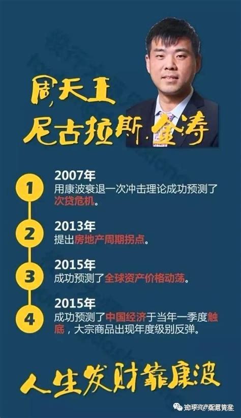 人生发财靠康波：周金涛生前20篇雄文精华，一文尽览 知乎