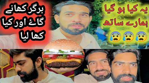 Ye Kya Ho Gya Mere Sath 🥺 Zinger Khana Tha Aur Kiya Kha Liya 😡 Daily Vlogs 🖼️ Youtube