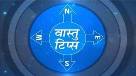 Vastu Tips These Measures Are Believed To Bring Happiness And Prosperity In Life Know What Vastu