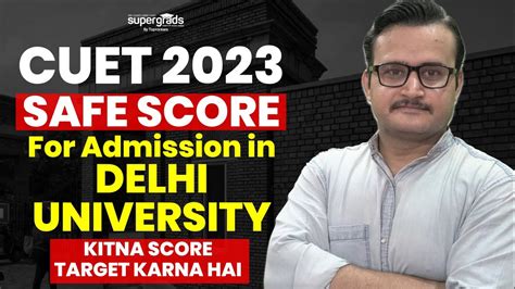 CUET 2023 Safe Score For Delhi University CUET 2023 Preparation