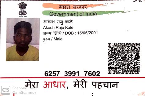 Pin By 1 On Chuot Aadhar Card Background Images Hd Cards