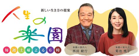 テレビ番組放映のお知らせ〔226放送〕 鹿沼市観光情報サイト「鹿沼日和」