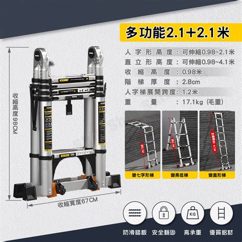 【鎂多力現貨 二代升級加厚伸縮梯】多功能 伸縮梯 鋁梯 人字梯 森羅梯 一字梯 兩用梯 家用梯 摺疊梯 A字梯 折疊梯 蝦皮購物