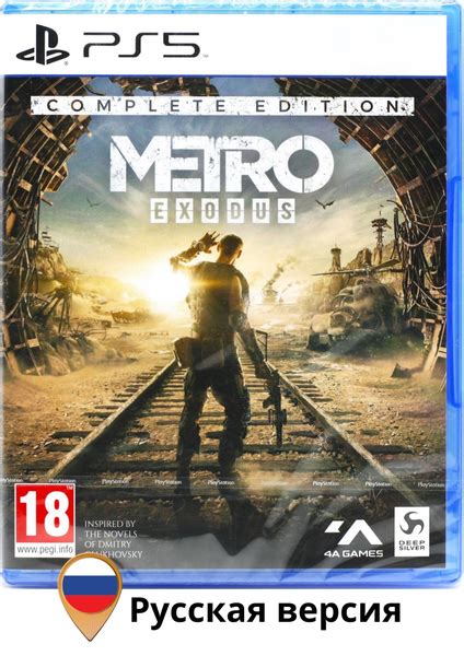 Игра Metro Exodus PS5 PlayStation 5 Русская версия купить по низкой