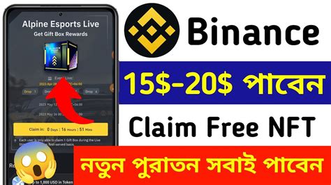 Binance 15 20 Claim Binance Alpin Free NFT Claim Binance NFT Claim