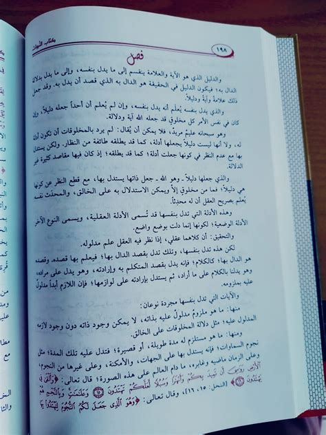 كتاب النبوات كرتوني دار ابن حزم Pustakaalwadi Com