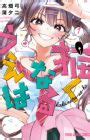 Torima Minshuku Yadori Teki Na Manga