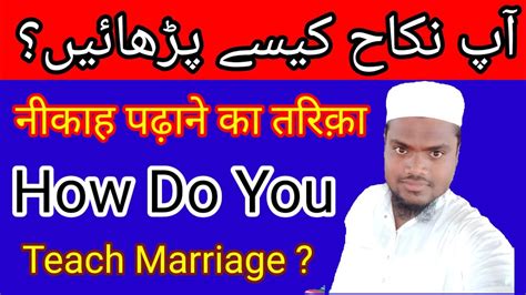 Nikah Ka Tarika Aap Nikah Kaise Padhain Nikaah Padhaane Ka Tarika