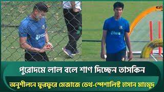 Taskin S Red Ball Preparations In Full Swing Hasan Mahmud Set To