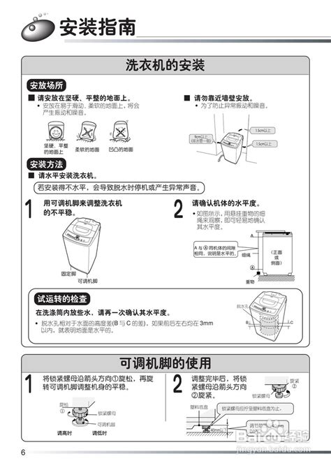 日立全自动洗衣机xqb50 Fx使用说明书 1 百度经验