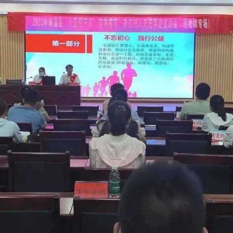 【道德模范和身边好人学习宣传】南昌县道德模范先进事迹宣讲会走进莲塘镇陶小平教育爱心