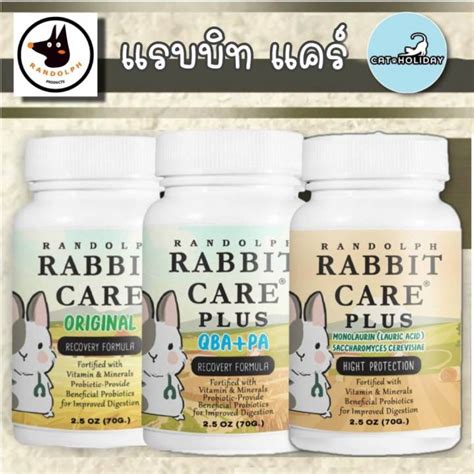 Catholiday แรบบิท แคร์ Rabbit Care By Randolph อาหารฟื้นฟูสำหรับกระต่าย