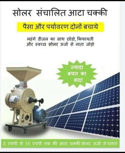 Hp Solar Atta Chakki At Rs Piece In Gorakhpur Id