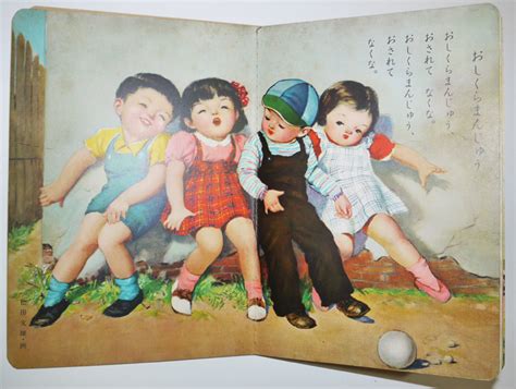 小学館の育児絵本 うたとあそび 松田文雄吉沢廉三郎風間四郎他絵 昭和31年 古書 古群洞 Kogundou60 検索窓