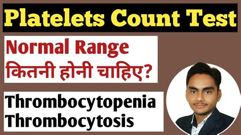 Platelets Count Blood Test In Hindi Platelets Count Kitna Hona