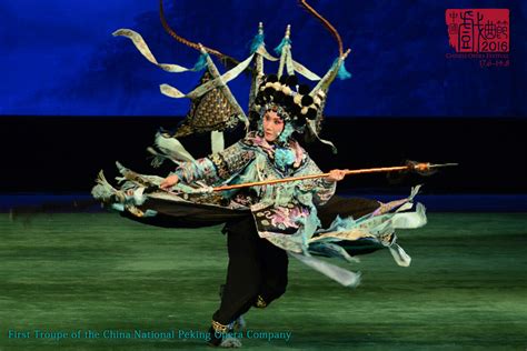 First Troupe Of The China National Peking Opera Company