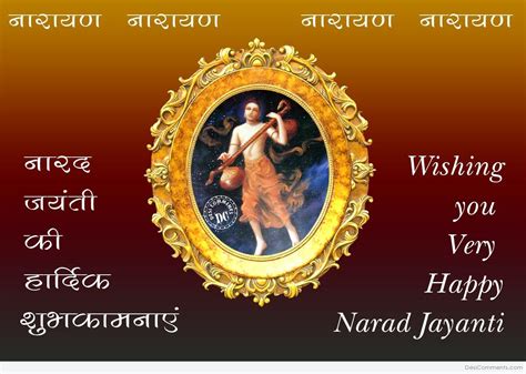 Narad Jayanti Wishes Desi Comments