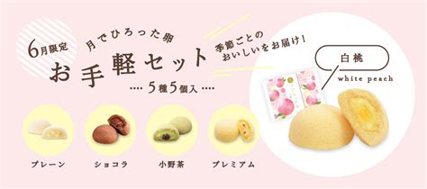 あさひ製菓株式会社 果子乃季・シュシュ・シュクルヴァン 山口県