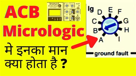 What Is Ig Value In ACB Micrologic ACB Micrologic Ig Earth Fault