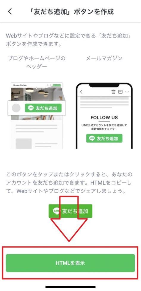 アメブロにLINE公式アカウントの友だち追加ボタンを設置する方法をわかりやすく解説 公式LINEX集客ツール