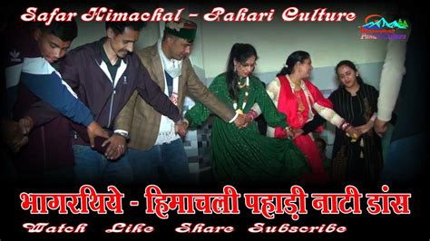 Pahari Dance Dhamaka Ll भागरथिये Ll Bhagrathiye Ll Safar Himachal