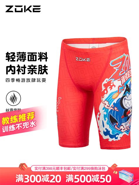 Zhouke Childrens Swimming Trunks Boys Five Points Professional